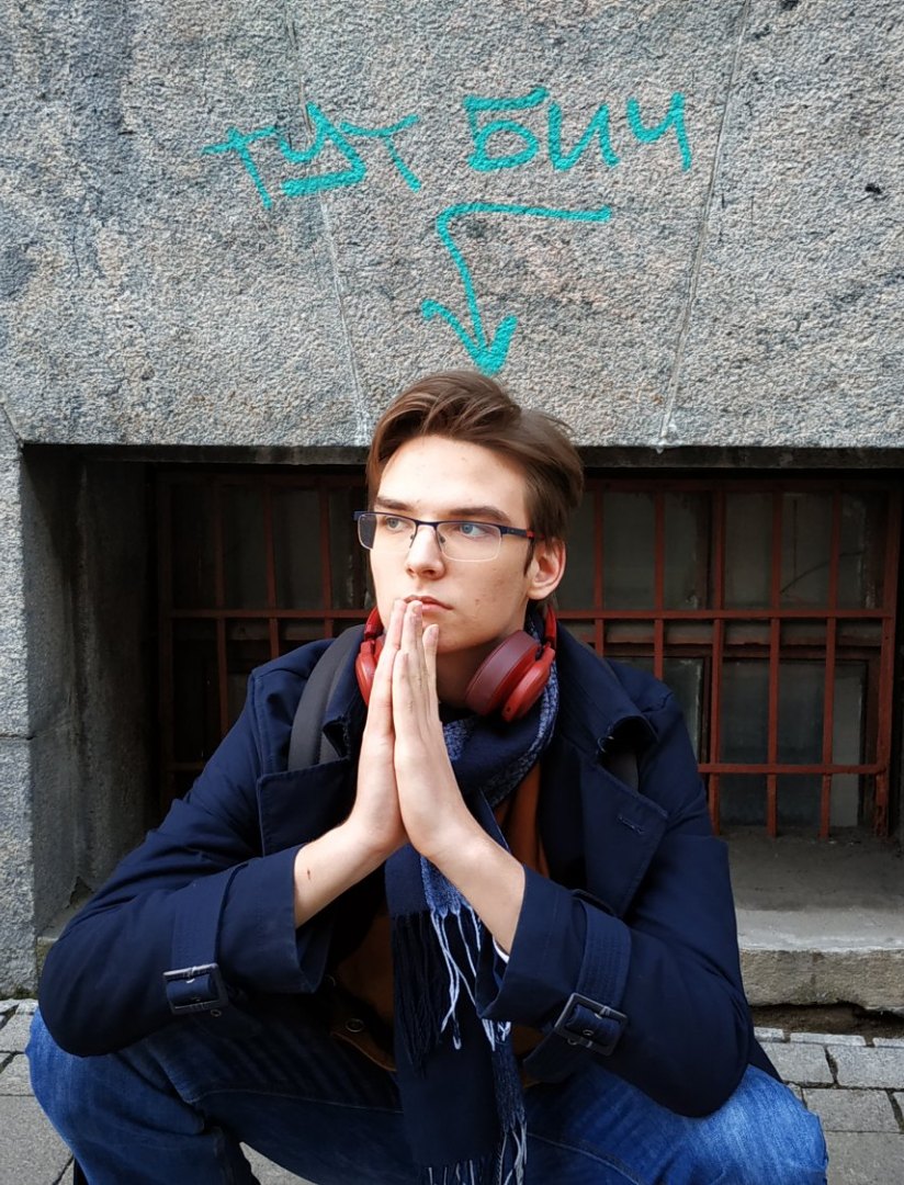 Гордеев Александр