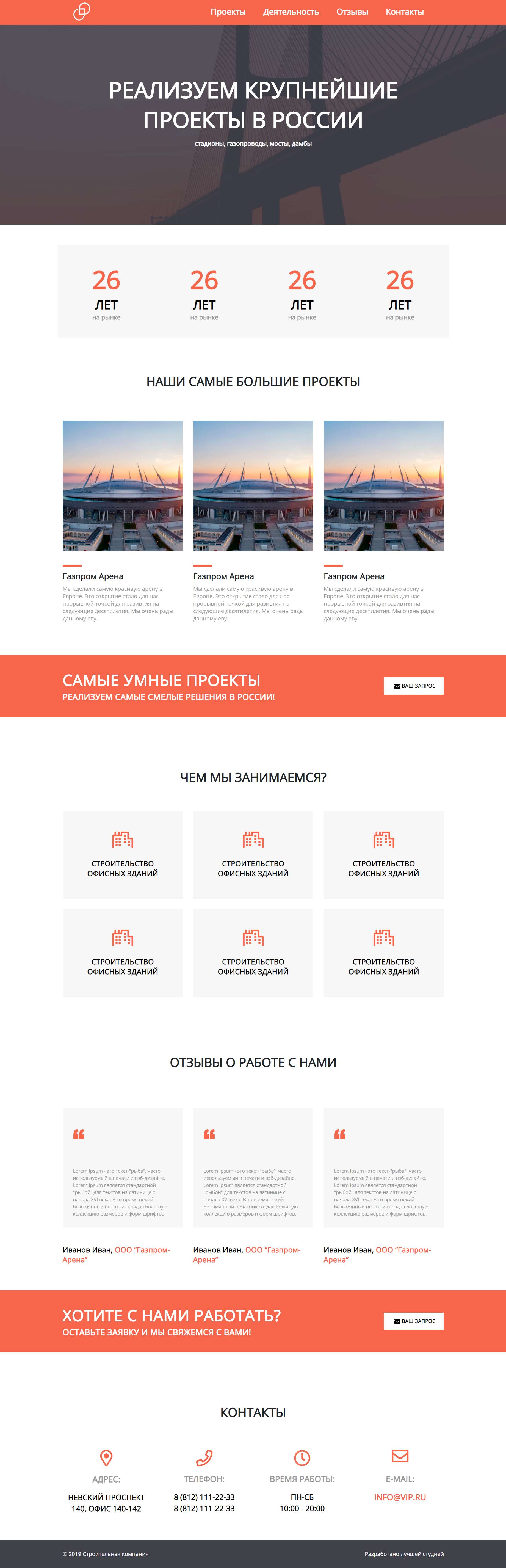 Пример Landing Page